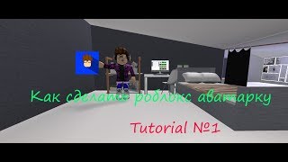 Как сделать Аву в стиле Роблокс(Tutorial)