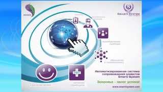Презентация Будьте здоровы и успешны. Лечебные приборы Биомеди-Андроид, МИНИ, Экофуд