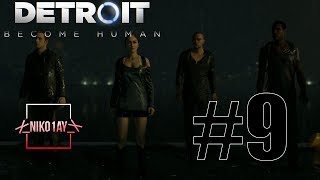 Detroit: Become Human прохождение #9 [без комментариев]