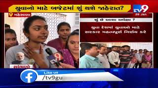 Mehsana: Expectations of youths from Budget 2020| TV9News