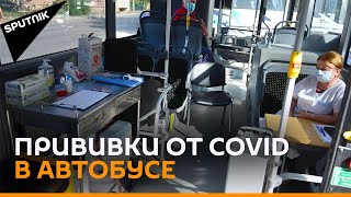 Мобильные пункты вакцинации заработали в трех городах Грузии