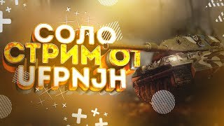 STB-1+ Е50М Какой СТ более универсальный?? | Wot Blitz