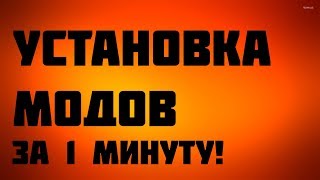2 Способа установки модов на Hearts of iron 4