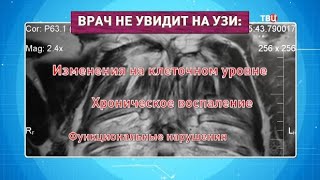 УЗИ. Доктор И...