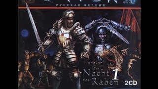 Путь охотника в Gothic 2 Global Mod эп 1 Возвращение