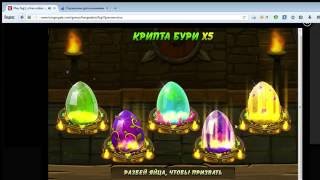 КРИПТА БУРИ Forge Of Gods (с) Gospodin