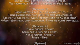 NILETTO – ЛЮБИМКА | Текст песни | Караоке