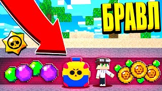 ЧТО НАХОДИТСЯ ПОД ОСТРОВОМ БРАВЛЕРОВ?! ПОДВОДНЫЙ БРАВЛ ТАУН ИЛИ...?! БРАВЛ СТАРС В МАЙНКРАФТ #84