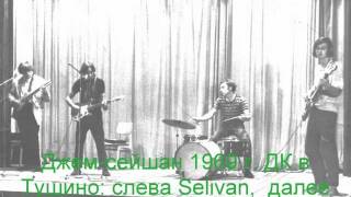 "Ветер посильнее подуй" Рок-70х