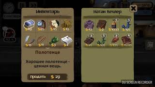 Прохождение игры Beholder #2 (на андроид)