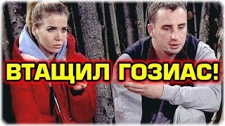 Дом 2 Новости и слухи раньше эфиров!