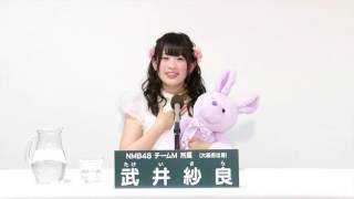 NMB48 チームM所属 武井紗良 (Sara Takei)