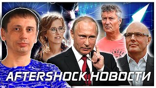Научный спецназ России | Новый виток кризиса | В чем опять виноват Путин .Новости
