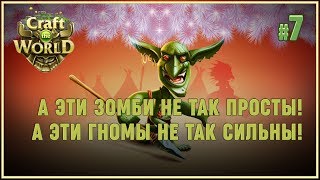 Нам настучали по голове ? Craft The World (Лесной биом \ Земля новых надежд) #7