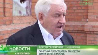 Освящение Покровского храма в селе Белогорщь