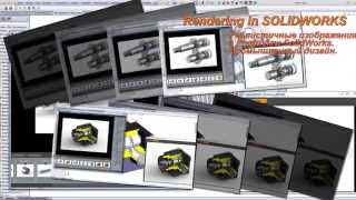 3D modeling SolidWorks