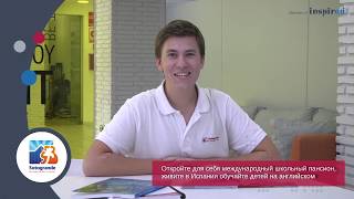 Sotogrande International School Международная школа в Сотогранде