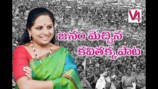 KALVAKUNTLA KAVITHA AKKA SPECIAL SONG II VAMSHI KRISHNA MEKALA II KORABOINA VIJAY KUMAR