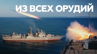 Испытания фрегата «Маршал Шапошников» в Японском море