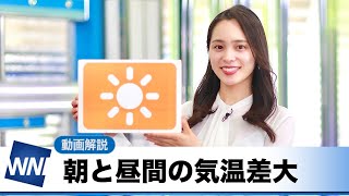 お天気キャスター解説 あす4月27日(火)の天気