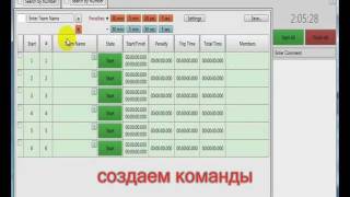 секундомер