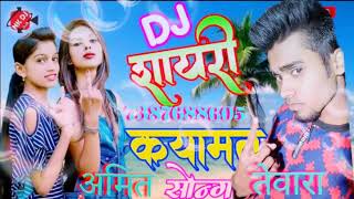 Amit Kumar Tiwari Jila Allahabad