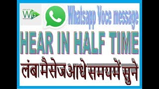 How to listen a Long Whatsapp voice message faster in less than half time