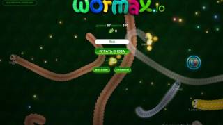 Играем в wormax.io и другие...