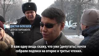 Активисты у Белого дома выстроились в «коридор позора» для депутатов поддержавших референдум в перво