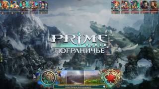 Prime Wrld. Когда играешь против тимы идиотов.