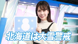 お天気キャスター解説　11月30日(水)の天気