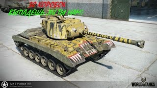 Открываем 30 Коробок со случайным украшением(gift box) World Of Tanks