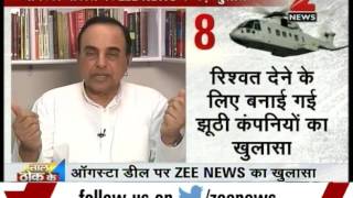 Subramanian Swamy speaks about AgustaWestland chopper scam and Sonia Gandhi