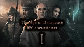 Играем в AoD - RPG c большой буквы | I: Тяжелое вхождение