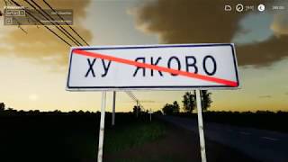 FS19 Обзор карты Бухалово