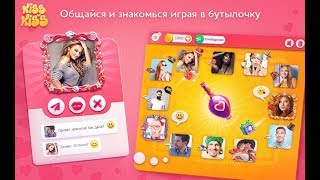 Как взломать игру Kiss Kiss || читы  Kiss Kiss  || взлом Kiss Kiss