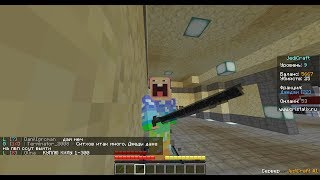 JediCraft NEW | Объяснение | меня звать Алан