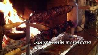 Αντικριστό στο Τζάκι!
