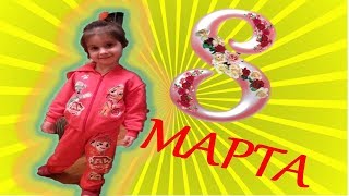 Funny kids . ПАТРУЛЬ Спасает 8 марта. Nadine show for baby