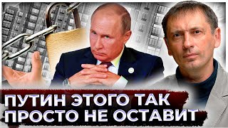 Путин такое не простит: В США предупредили о русском бумеранге в с случае конфискации активов РФ
