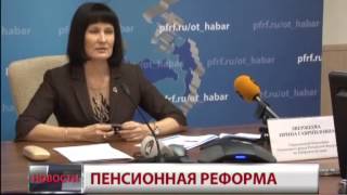 Пенсионная реформа