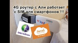 Huawei E8372h-153 4g LTE модем. Прошивка под смартфонные тарифы.