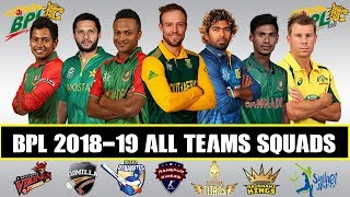 BPL 2018-19 All teams squads | Bangladesh Premier League New Players list