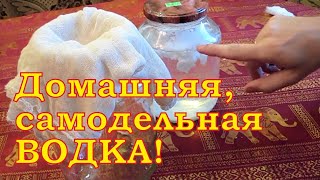 как сделать водку дома , как очистить самогон молоком , домашняя водка