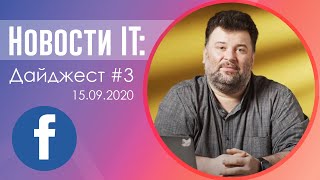 Зарплаты разработчиков Facebook, спрос на IT-специалистов в Европе, Маск вживил нейрочипы в мозг