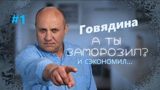 Заморозил – сэкономил | Тавадури. Картошка болоньезе. Чили кон карне | Илья Лазерсон