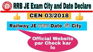 railway JE cbt1 exam date 2019 and city declare