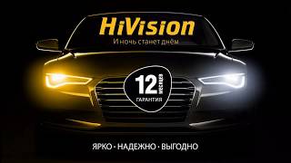 Сравнение галогеновых ламп и светодиодных ламп HiVision