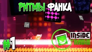 Прохождение Inside My Radio. ЧАСТЬ 1. РИТМЫ ФАНКА [1080p 60fps]