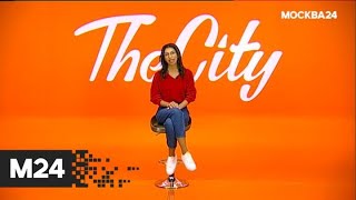 "The City": концерт Билана, спектакль "Так говорил Богомолов" и спектакль "Травиата" - Москва 24